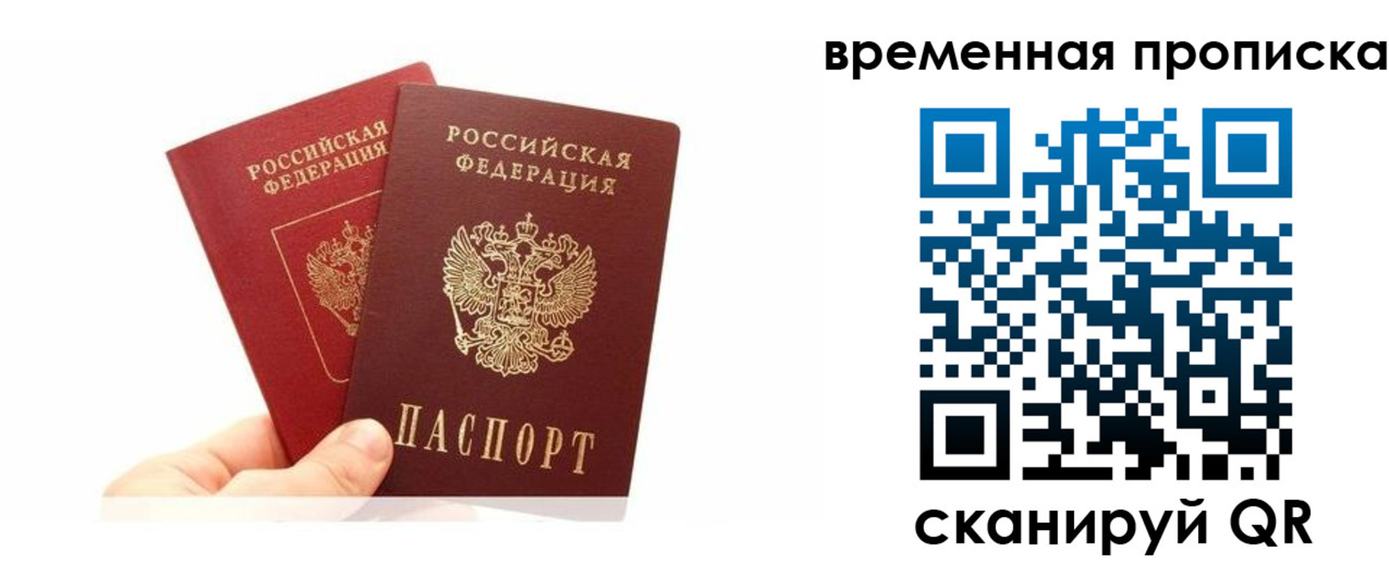 временная прописка в Лодейном Поле